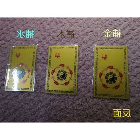 補金 五行